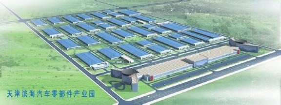 滨海汽车零部件产业园 打造区域汽车产业新高地